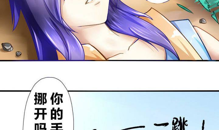 战地圣修韩漫全集-第6话 鬼畜正太无删减无遮挡章节图片 