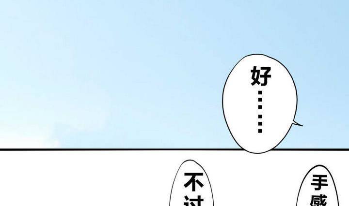 战地圣修韩漫全集-第6话 鬼畜正太无删减无遮挡章节图片 