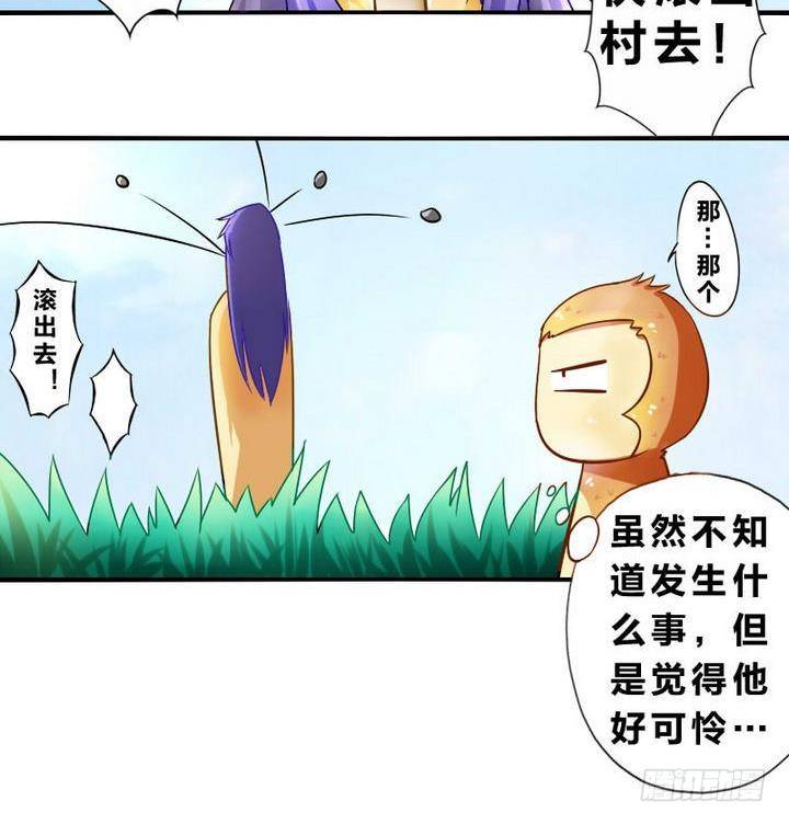 战地圣修韩漫全集-第6话 鬼畜正太无删减无遮挡章节图片 