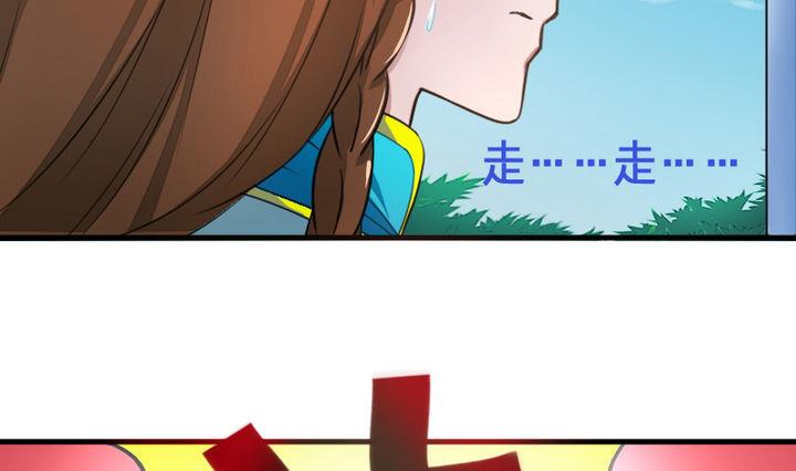 战地圣修韩漫全集-第51话 被发现了！无删减无遮挡章节图片 