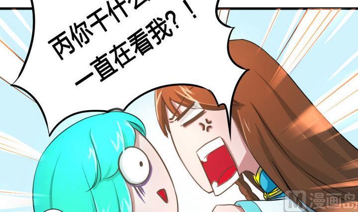战地圣修韩漫全集-第51话 被发现了！无删减无遮挡章节图片 