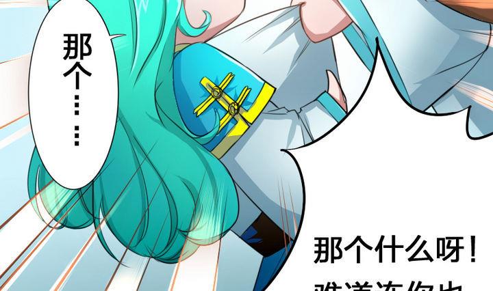 战地圣修韩漫全集-第51话 被发现了！无删减无遮挡章节图片 