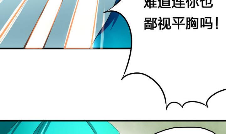 战地圣修韩漫全集-第51话 被发现了！无删减无遮挡章节图片 