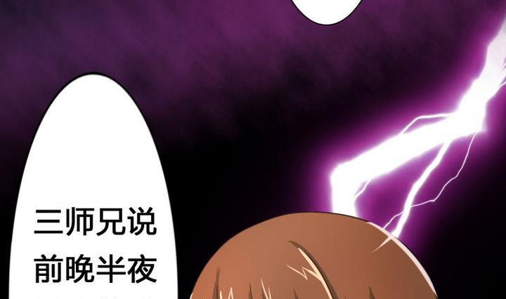 战地圣修韩漫全集-第51话 被发现了！无删减无遮挡章节图片 
