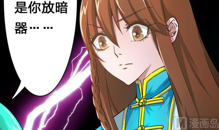 战地圣修韩漫全集-第51话 被发现了！无删减无遮挡章节图片 