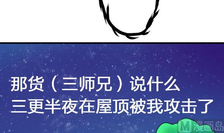 战地圣修韩漫全集-第51话 被发现了！无删减无遮挡章节图片 
