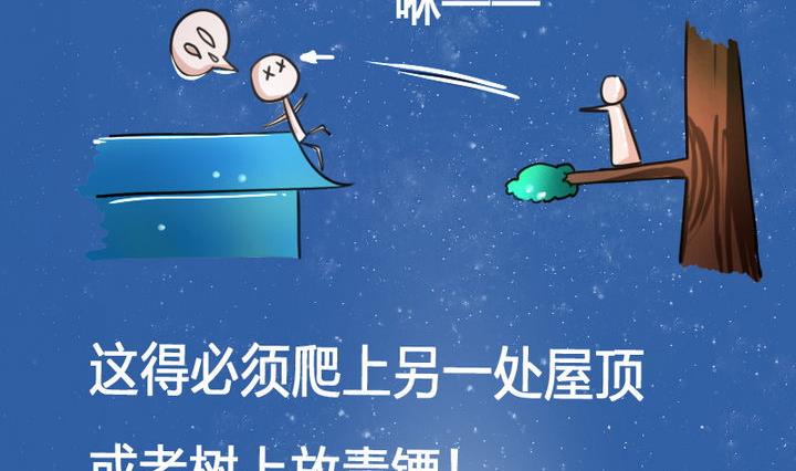 战地圣修韩漫全集-第51话 被发现了！无删减无遮挡章节图片 