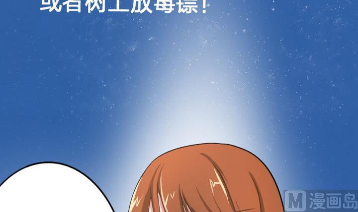 战地圣修韩漫全集-第51话 被发现了！无删减无遮挡章节图片 