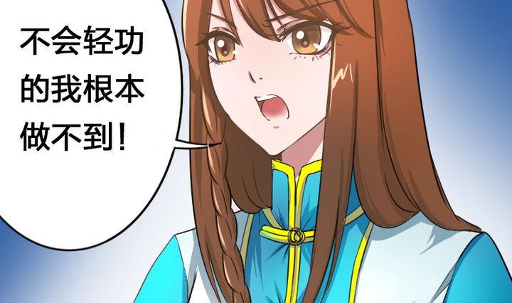 战地圣修韩漫全集-第51话 被发现了！无删减无遮挡章节图片 