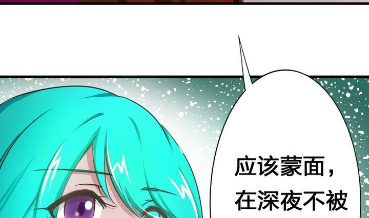 战地圣修韩漫全集-第51话 被发现了！无删减无遮挡章节图片 