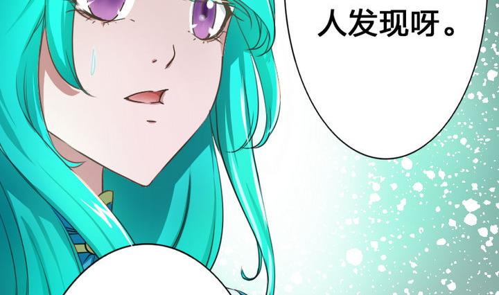 战地圣修韩漫全集-第51话 被发现了！无删减无遮挡章节图片 