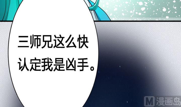 战地圣修韩漫全集-第51话 被发现了！无删减无遮挡章节图片 