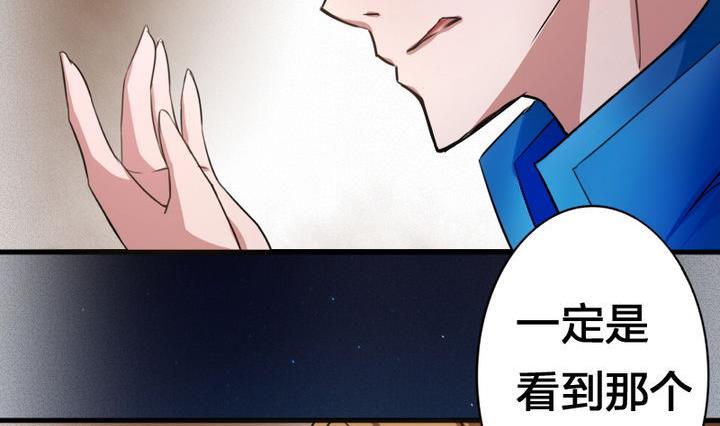 战地圣修韩漫全集-第51话 被发现了！无删减无遮挡章节图片 