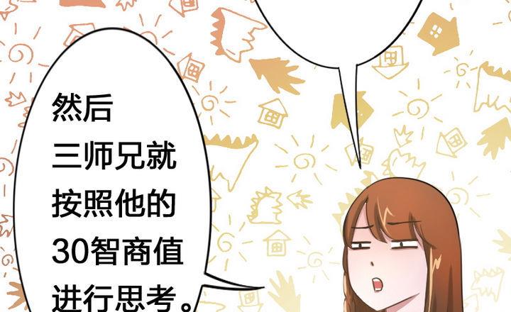 战地圣修韩漫全集-第51话 被发现了！无删减无遮挡章节图片 