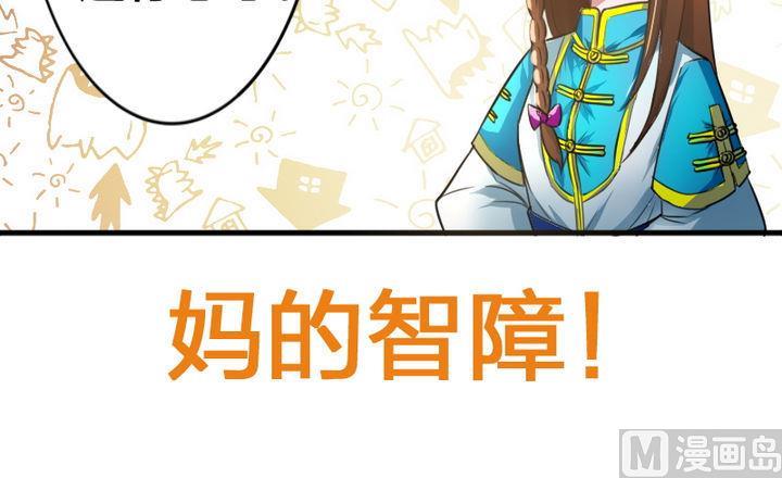 战地圣修韩漫全集-第51话 被发现了！无删减无遮挡章节图片 