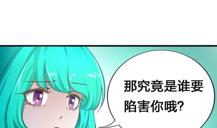 战地圣修韩漫全集-第51话 被发现了！无删减无遮挡章节图片 
