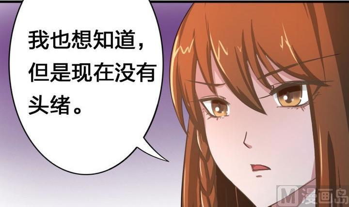 战地圣修韩漫全集-第51话 被发现了！无删减无遮挡章节图片 