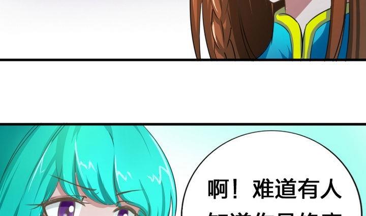战地圣修韩漫全集-第51话 被发现了！无删减无遮挡章节图片 