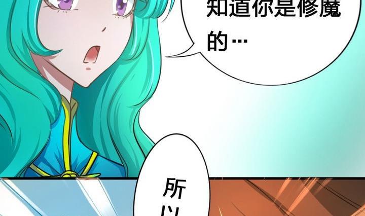 战地圣修韩漫全集-第51话 被发现了！无删减无遮挡章节图片 