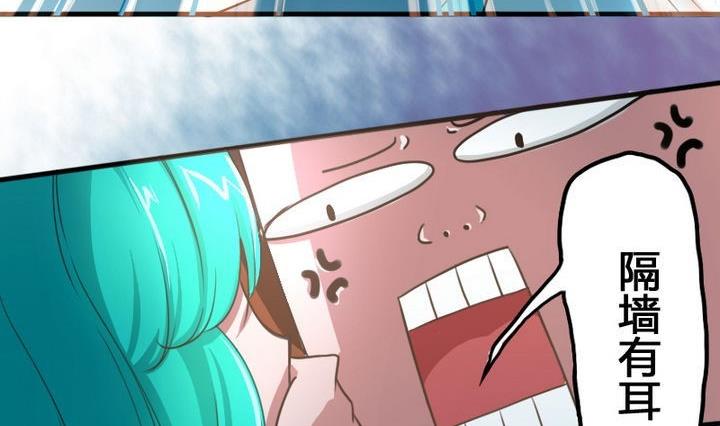战地圣修韩漫全集-第51话 被发现了！无删减无遮挡章节图片 