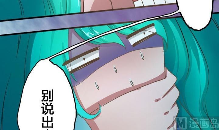 战地圣修韩漫全集-第51话 被发现了！无删减无遮挡章节图片 