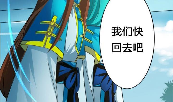 战地圣修韩漫全集-第51话 被发现了！无删减无遮挡章节图片 