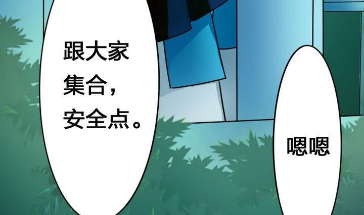 战地圣修韩漫全集-第51话 被发现了！无删减无遮挡章节图片 