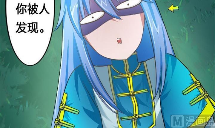 战地圣修韩漫全集-第51话 被发现了！无删减无遮挡章节图片 