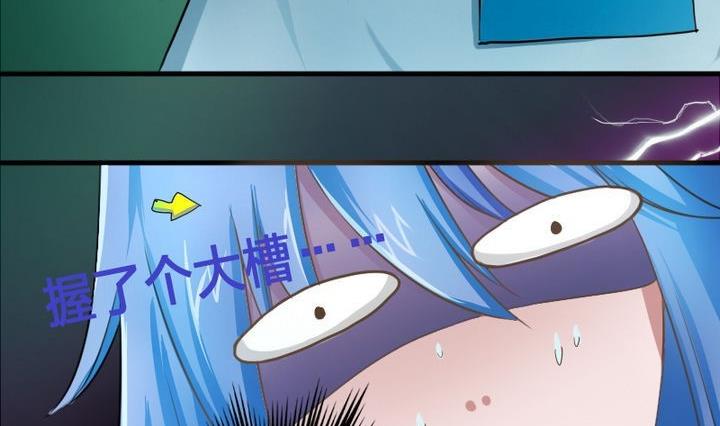 战地圣修韩漫全集-第51话 被发现了！无删减无遮挡章节图片 