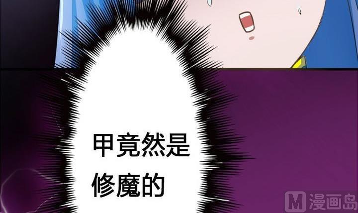 战地圣修韩漫全集-第51话 被发现了！无删减无遮挡章节图片 