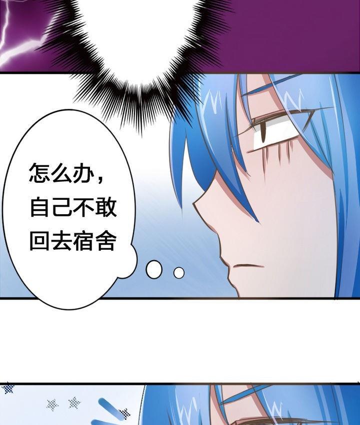战地圣修韩漫全集-第51话 被发现了！无删减无遮挡章节图片 