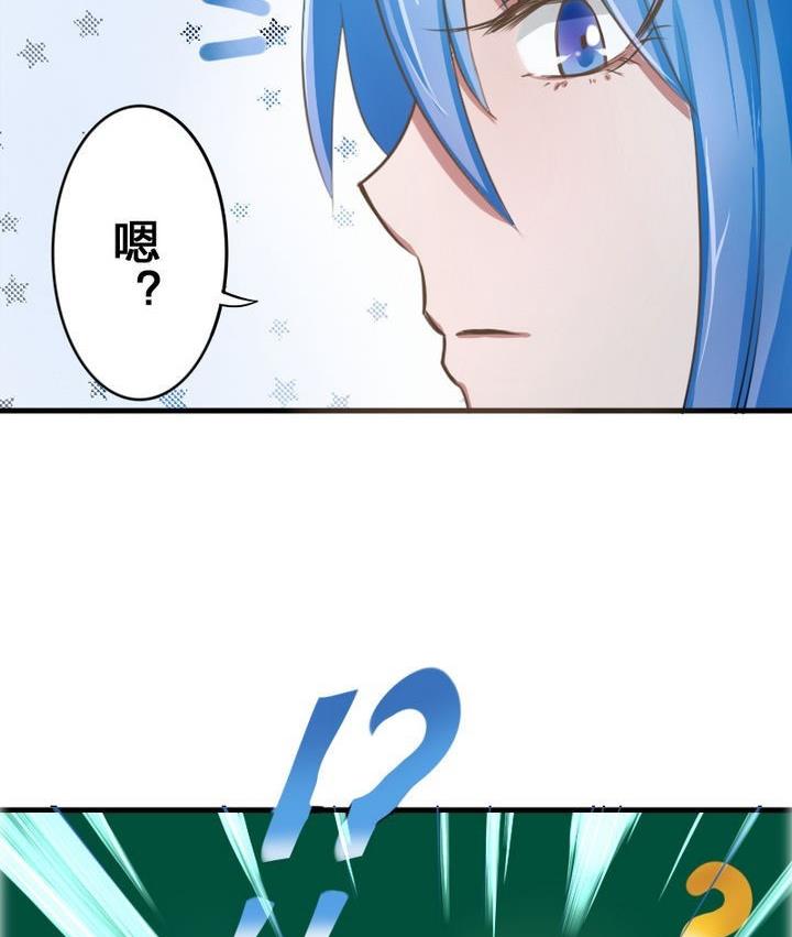 战地圣修韩漫全集-第51话 被发现了！无删减无遮挡章节图片 