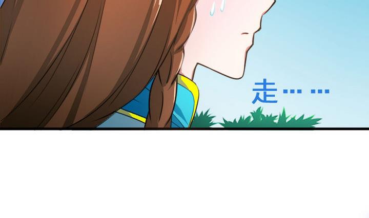 战地圣修韩漫全集-第51话 被发现了！无删减无遮挡章节图片 