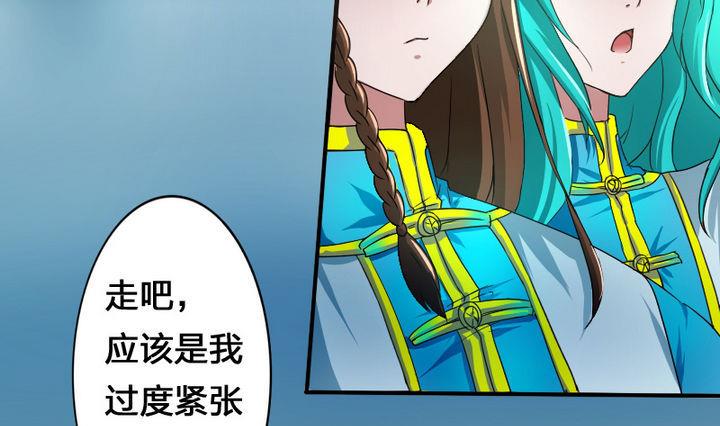 战地圣修韩漫全集-第52话 二逼了！被发现了无删减无遮挡章节图片 