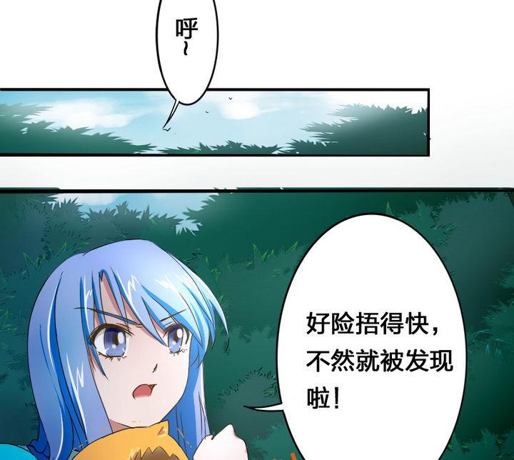 战地圣修韩漫全集-第52话 二逼了！被发现了无删减无遮挡章节图片 