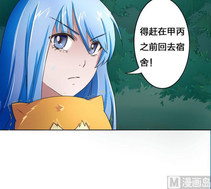 战地圣修韩漫全集-第52话 二逼了！被发现了无删减无遮挡章节图片 