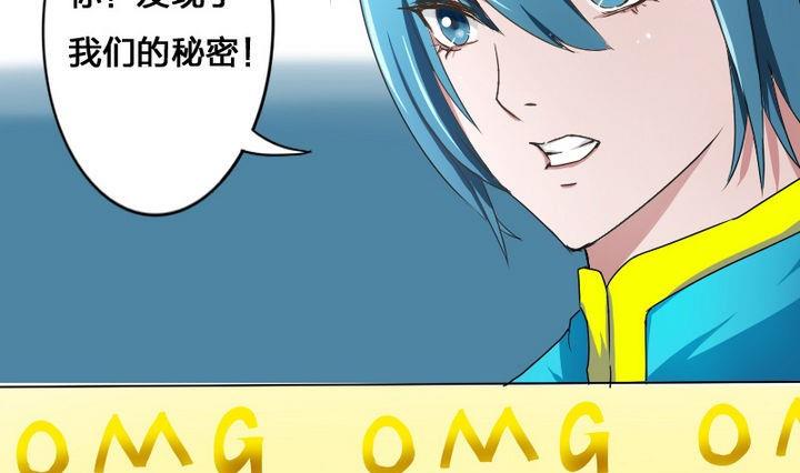 战地圣修韩漫全集-第52话 二逼了！被发现了无删减无遮挡章节图片 