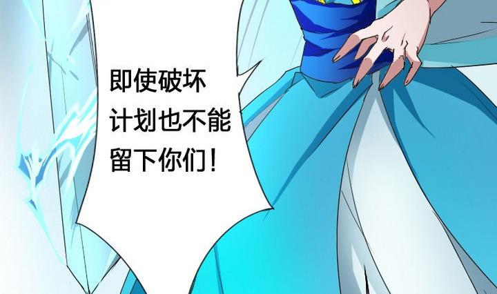 战地圣修韩漫全集-第52话 二逼了！被发现了无删减无遮挡章节图片 