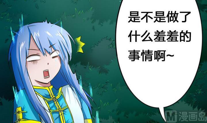 战地圣修韩漫全集-第52话 二逼了！被发现了无删减无遮挡章节图片 