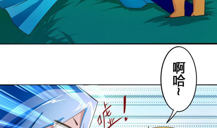 战地圣修韩漫全集-第52话 二逼了！被发现了无删减无遮挡章节图片 