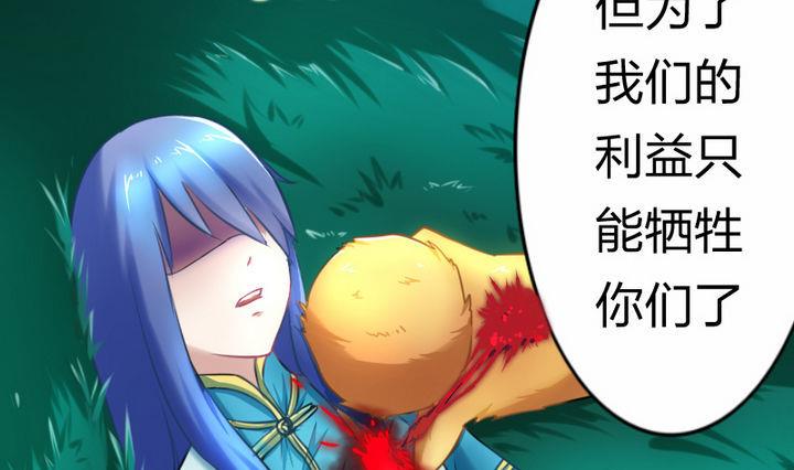战地圣修韩漫全集-第55话 猴爷现身！无删减无遮挡章节图片 