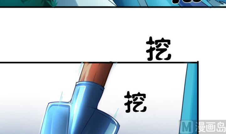 战地圣修韩漫全集-第55话 猴爷现身！无删减无遮挡章节图片 
