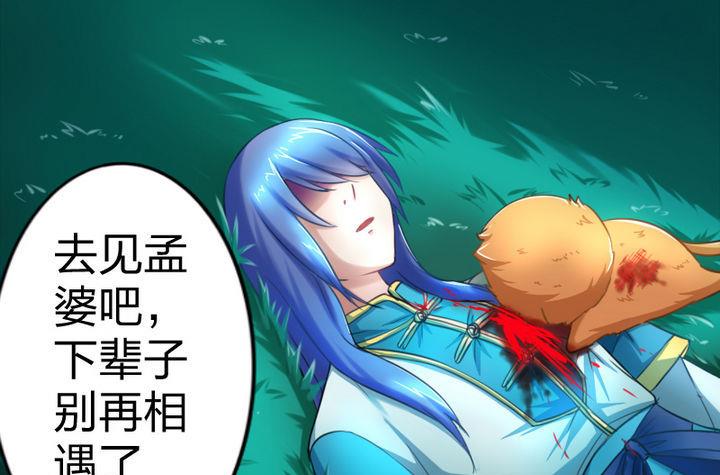 战地圣修韩漫全集-第55话 猴爷现身！无删减无遮挡章节图片 