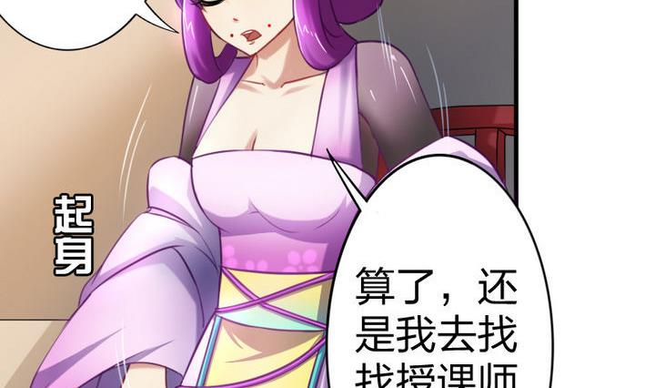 战地圣修韩漫全集-第55话 猴爷现身！无删减无遮挡章节图片 
