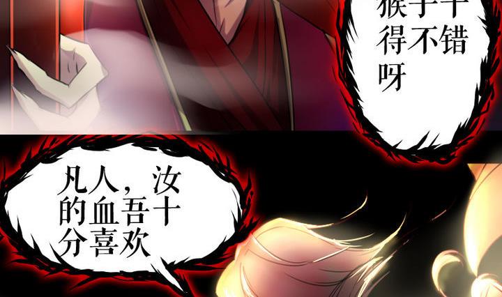 战地圣修韩漫全集-第55话 猴爷现身！无删减无遮挡章节图片 