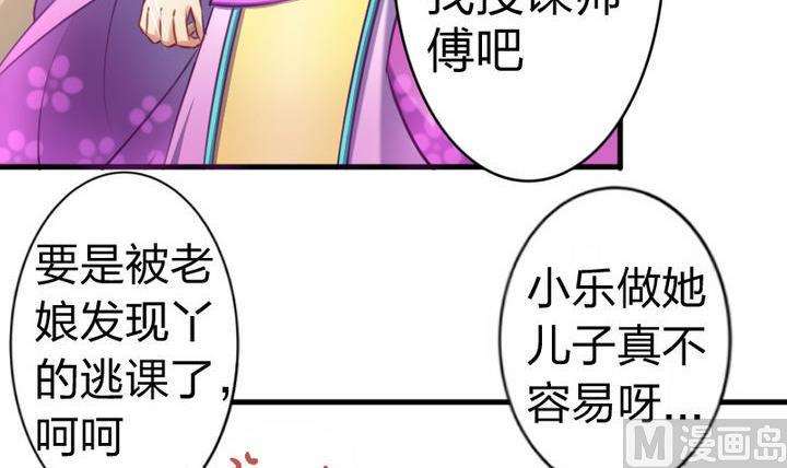 战地圣修韩漫全集-第55话 猴爷现身！无删减无遮挡章节图片 