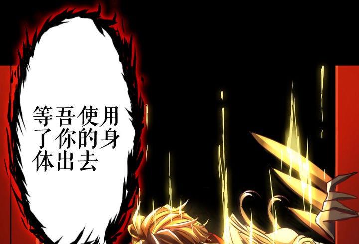 战地圣修韩漫全集-第55话 猴爷现身！无删减无遮挡章节图片 