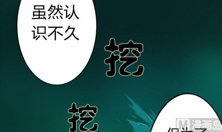 战地圣修韩漫全集-第55话 猴爷现身！无删减无遮挡章节图片 