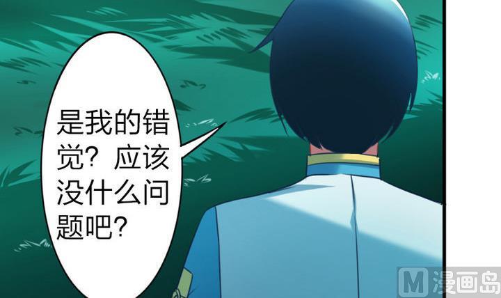 战地圣修韩漫全集-第57话 乐乐被侵入了！无删减无遮挡章节图片 