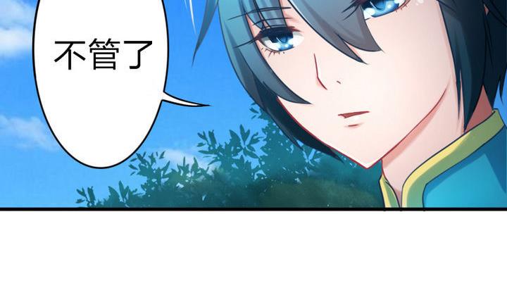 战地圣修韩漫全集-第57话 乐乐被侵入了！无删减无遮挡章节图片 
